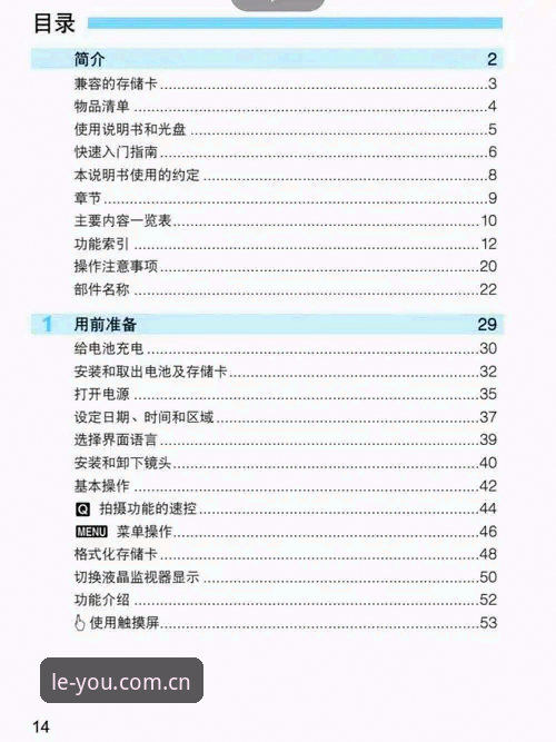 LEYU简体中文官网更新日志使用指南详解