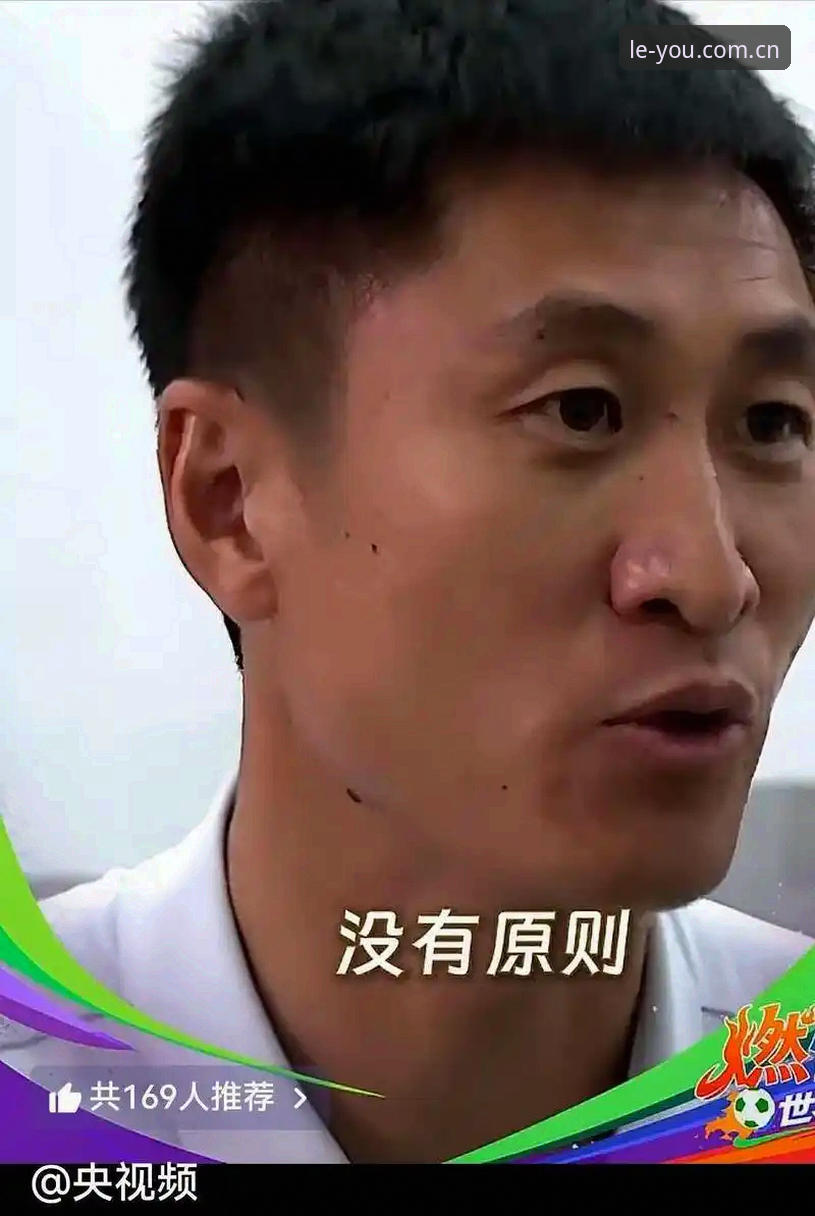 揭秘：为什么马宁宁愿看裁判讲师的分析，也不看球迷的评论？