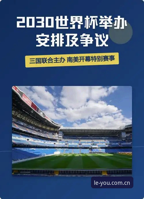 资深裁判研究者分享：世界杯新规如何影响你的观赛体验